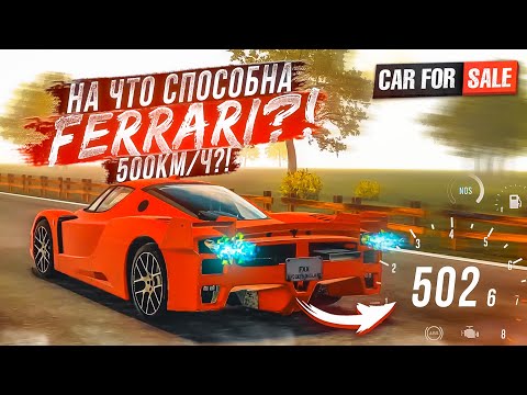 Видео: НА ЧТО СПОСОБНА ЭКСКЛЮЗИВНАЯ И САМАЯ ДОРОГАЯ ТАЧКА В ИГРЕ?! (Car For Sale Simulator 2023 #38)
