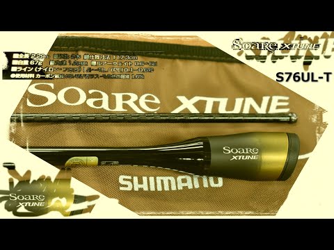 Видео: Как 20 Soare XTune S76UL-T ведет себя на низах?