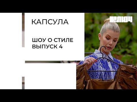 Видео: Новый образ для врача VS Гардероб мамы после декрета | Капсула с Тимом Ильясовым