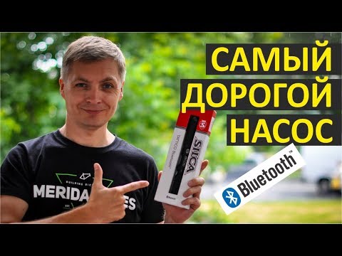 Видео: SILCA Tattico - cамый дорогой велонасос c блютуз