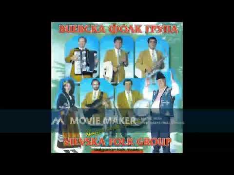 Видео: Виевска фолк група с Росица Пейчева и Веселин Джигов - На живо - Стамболово - 1993г. #live #folk