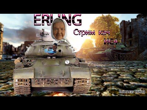 Видео: IS-4 ГАЙД ПО ПРОКАЧКЕ В МИРЕ ТАНКОВ! (World of Tanks)