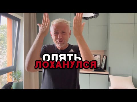 Видео: ДЕНЬГИ потрачены ЗРЯ