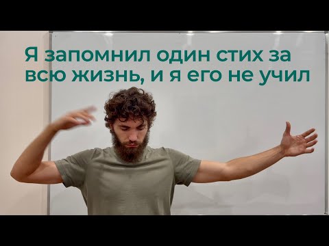 Видео: Как запоминать, чтобы помнить. Кривая Эббингауза