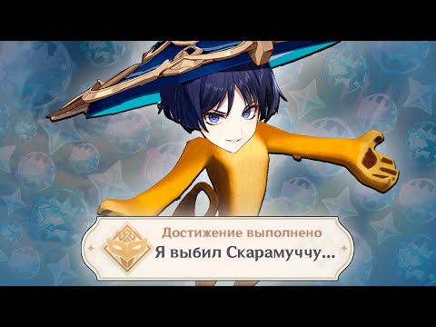 Видео: Я просто ХОТЕЛ СТРАННИКА в игре GENSHIN IMPACT...