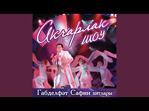 Видео: Язмыш