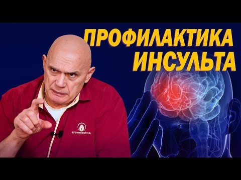 Видео: Профилактика и причины инсульта. Реабилитация и помощь после инсульта от доктора Бубновского