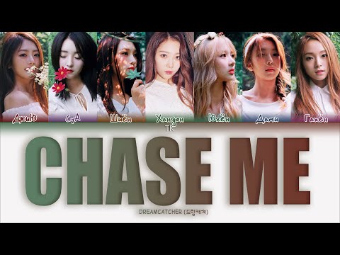 Видео: Dreamcatcher – Chase Me [ПЕРЕВОД НА РУССКИЙ/КИРИЛЛИЗАЦИЯ Color Coded Lyrics]