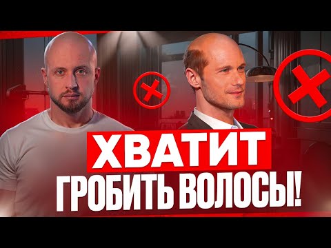 Видео: КАК ПРЕДОТВРАТИТЬ ОБЛЫСЕНИЕ? 6 ПРОСТЫХ ШАГОВ