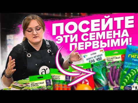 Видео: ЧТО СЕЯТЬ в НАЧАЛЕ МАЯ - КОНЦЕ АПРЕЛЯ? ОБЗОР КУЛЬТУР