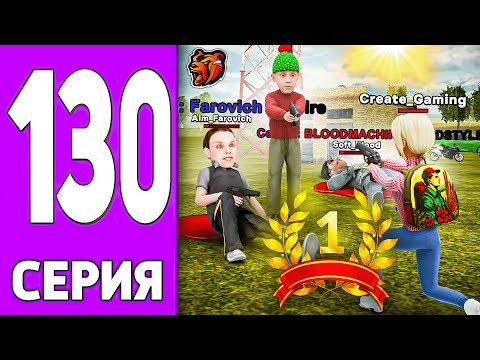 Видео: ПУТЬ КРЕЙТА НА БЛЕК РАША #130 - ОТСТОЯЛ ЧЕСТЬ СЕРВЕРА на BLACK RUSSIA!