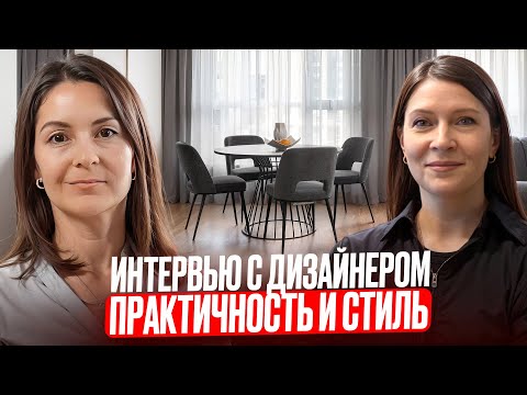 Видео: Дизайнерский ремонт квартиры 60м2 в ЖК «Кристалл». Интервью с дизайнером. +7 (495) 357-08-64