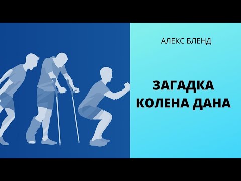 Видео: Недельная глава Вайехи. Загадка колена Дана