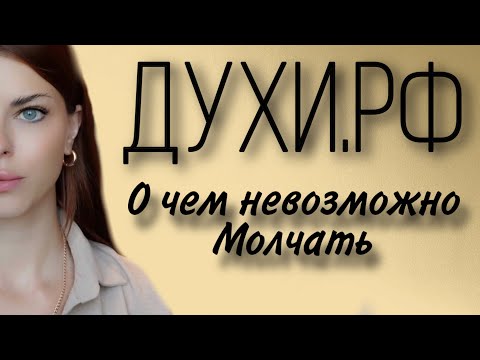 Видео: Терпение лопнуло. Духи.РФ и их отношение к покупателям/СРОЧНО НУЖНО ЧТО-ТО МЕНЯТЬ/