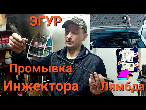Видео: Обслуживаем OPEL! Новый способ замены масла в ЭГУР! Лямбда от Ваза!Промывка инжектора!