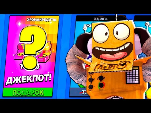 Видео: ЧУДО СВЕРШИЛОСЬ 😱😱 МНЕ ВЫПАЛ ДЖЕКПОТ! ПУТЬ СТАРР - БЕЗ ЯЩИКОВ 10 СЕРИЯ BRAWL STARS