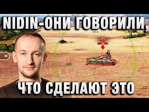 Видео: NIDIN ● ОНИ ГОВОРИЛИ, ЧТО ДО КОНЦА ГОДА СДЕЛАЮТ ЭТО!  МЕЧТА И АД АРТАВОДА ●