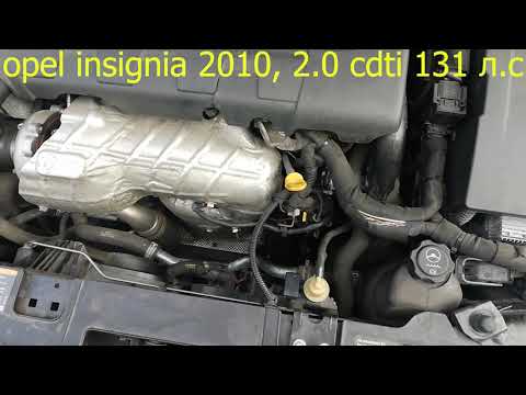Видео: Как устранить неисправность, пропала тяга Opel Insignia 2010 cdti 131 л с