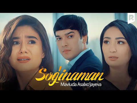 Видео: Mavluda Asalxo'jayeva - Sog'inaman | Мавлуда Асалхужаева - Согинаман