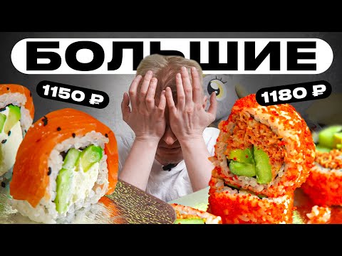 Видео: Самые БОЛЬШИЕ роллы Питера?! Хагакурэ. Славный Обзор.