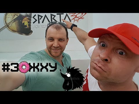 Видео: Проверенный Секрет Успеха / Моя Формула СВЕРХ Достижений / Израиль Final