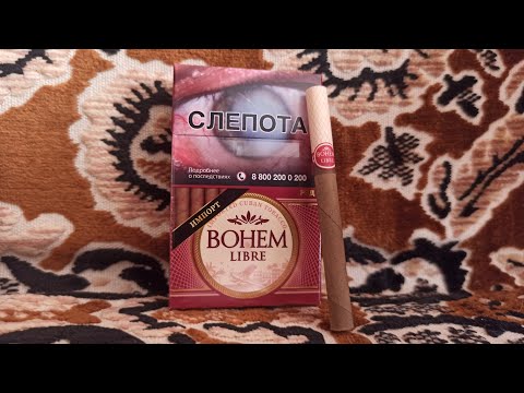 Видео: Обзор сигарет BOHEM LIBRE RED / Чапман больше не нужен!