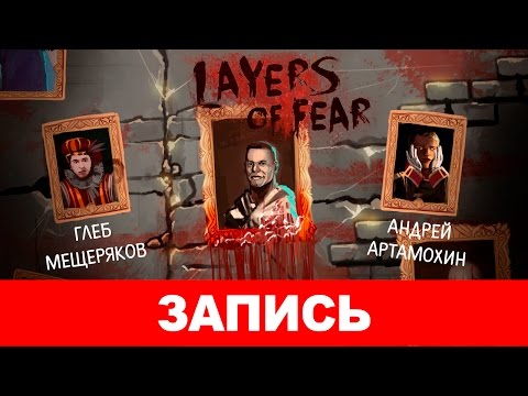 Видео: Layers of Fear: На выставку Ван Гога [запись]