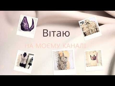 Видео: Як пошити простий шопер | Легкий майстер-клас