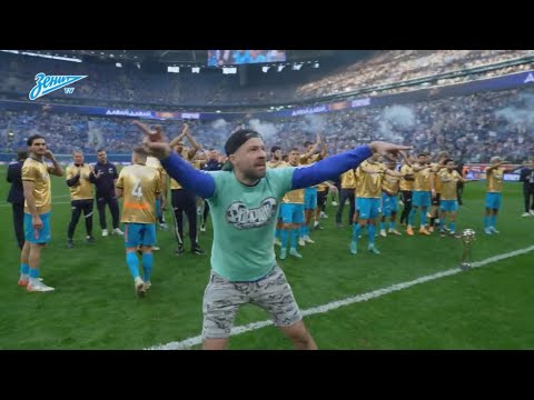 Видео: Празднование чемпионства Зенита на стадионе - 07.05.2022