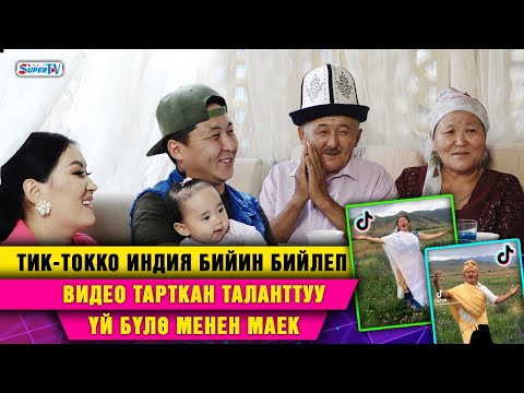 Видео: Ырчы Самат Муратбековдун Индия бийин бийлеп видео тарткан үй бүлөсү менен маек