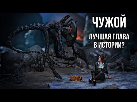 Видео: "ЧУЖОЙ" - лучшая глава в истории Dead by Daylight?