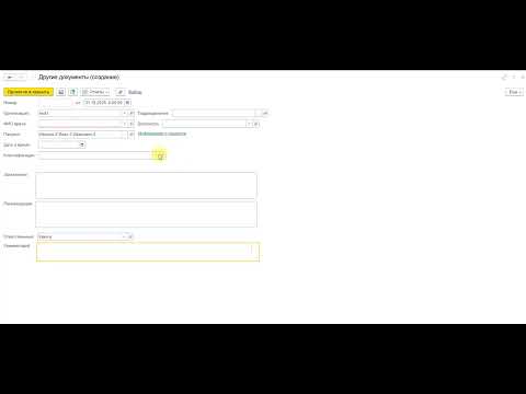 Видео: Рубрика в МИС- Другие документы
