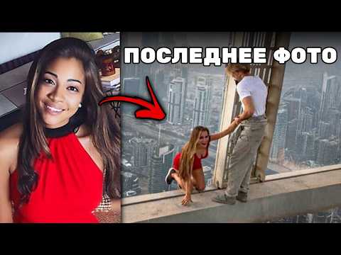 Видео: 5 ТРАГИЧЕСКИ Глупых Смертей Всех Времен... (Часть 5)