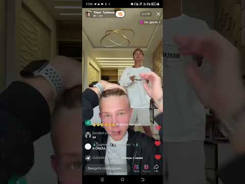 Видео: Никита и Тема эфир 07.08.25 . .    2 часть..