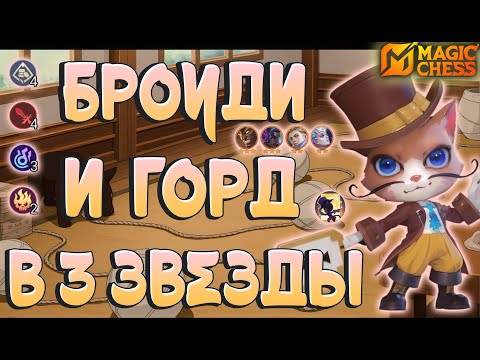 Видео: ЛЕГЕНДАРНЫЙ КАМБЭК НА 9 ХП ПРОТИВ 100! МАГИЧЕСКИЕ ШАХМАТЫ MOBILE LEGENDS
