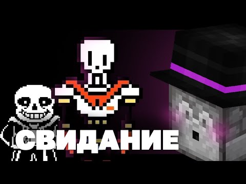Видео: ПУГОД ВСТРЕТИЛ ПАПИРУСА И САНСА | Часть 2 — Снежнеград | Undertale