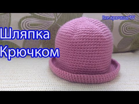 Видео: Шляпка крючком с полями Crochet hat Все крючком TV