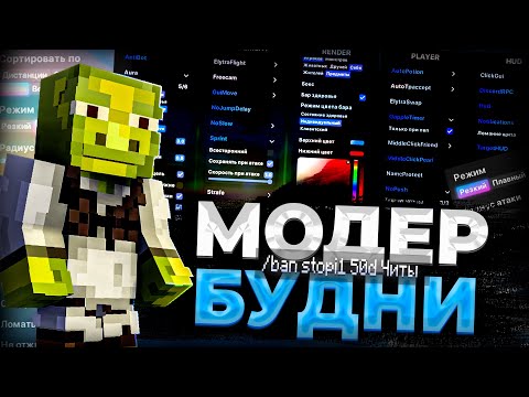 Видео: 💙МОДЕРАТОРСКИЕ БУДНИ на REALLYWORLD💙СХОДИЛИ В ДИСКОРД С ЧИТЕРОМ?💙 MODER#stopi,#стопи,#StoPiYT