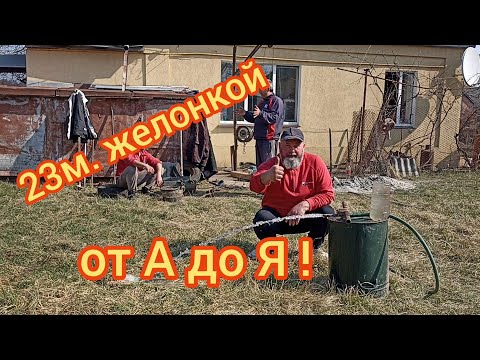 Видео: Скважина 23м. желонкой под 50 трубу от А до Я. Производительность больше 3 кубов в час! Подробно!