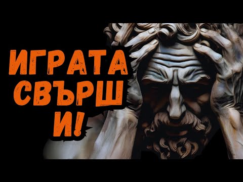 Видео: Какво се случва с нарцисист, когато маската падне? Краят, който те не искаха!