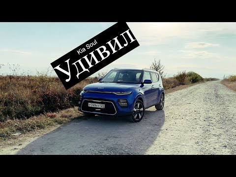 Видео: Он хочет больше, чем он может. Kia Soul