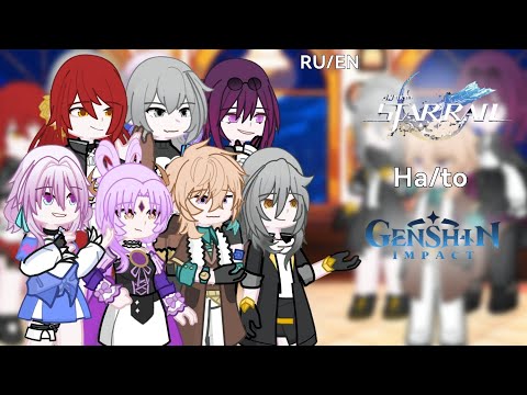 Видео: ❤️реакция хср на геншин/hsr react to genshin (🇷🇺/🇺🇲)