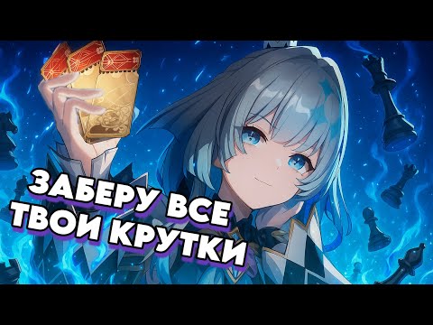 Видео: Крутим Керидру Зрителям | Honkai: Star Rail 3.5