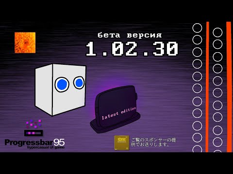 Видео: Бета версия Progressbar95 (1.02.30)