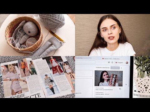 Видео: VLOG: Обзор журнала VERENA. Начала вязать новую игрушку?