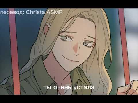 Видео: [16+] F4F АСМР | На Джуён заботиться о тебе перед сном! [Rus sub]