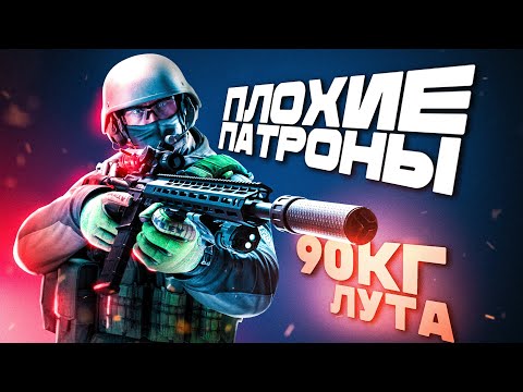 Видео: На что способны САМЫЕ ПЛОХИЕ патроны в игре? Проверяем! #тарков #eft #побегизтаркова