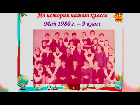 Видео: Выпуск 1981 года