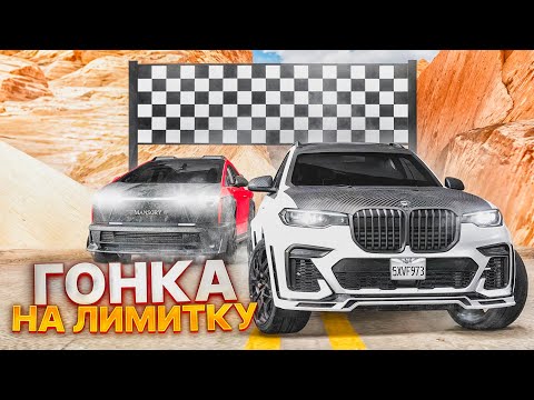 Видео: ГОНКА на ЛИМИТКУ! REVAZZ vs WALDEMAR (Arizona RP - SAMP)