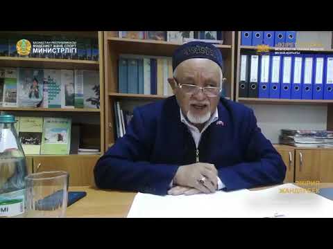 Видео: Зікірия Жандарбектің "Қожа Ахмет Ясауидің өміріне қатысты жаңа деректер" атты онлайн лекциясы